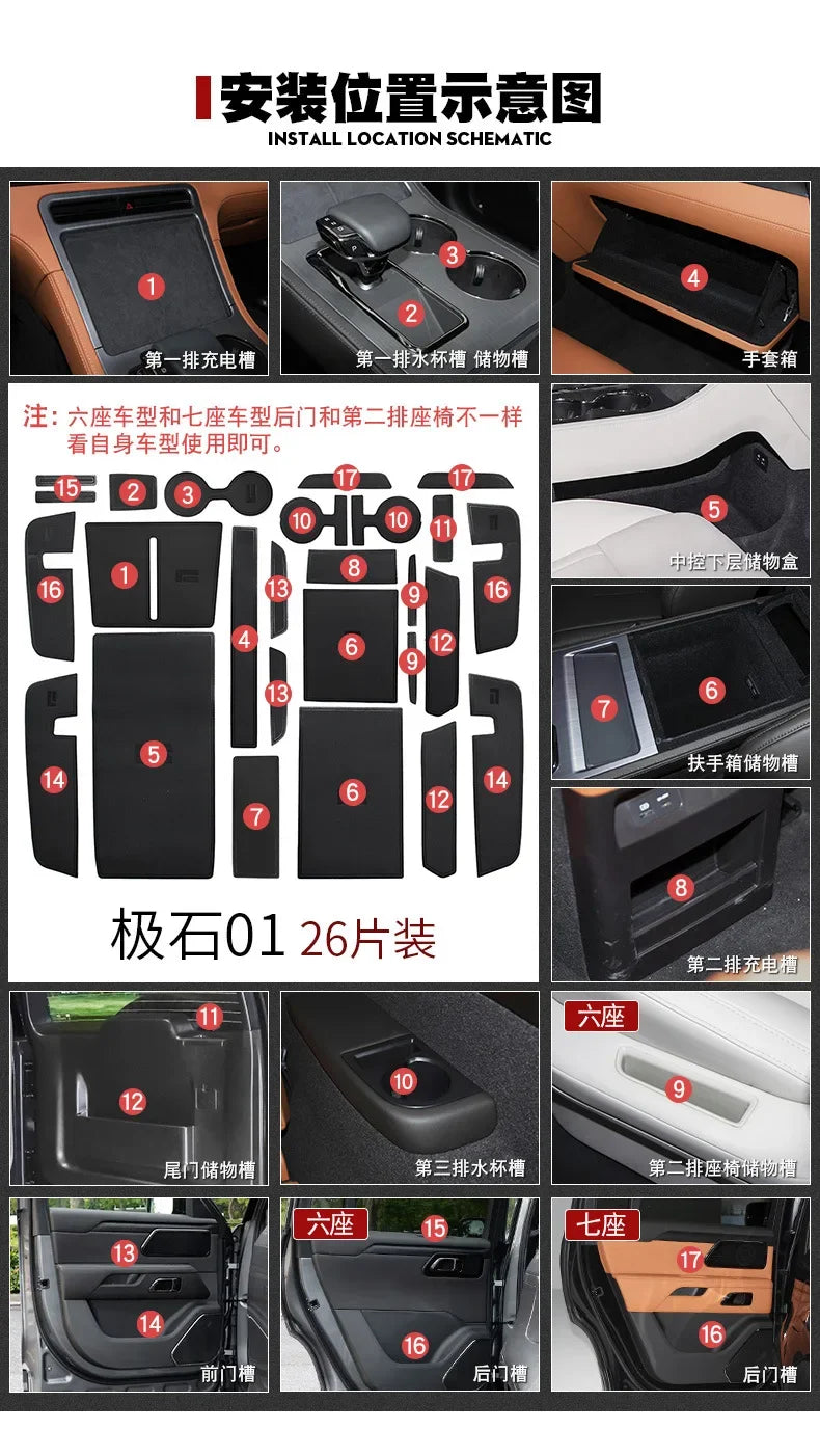 Geely Rox 01 Door & Cup Mat Set – Center Console Pads